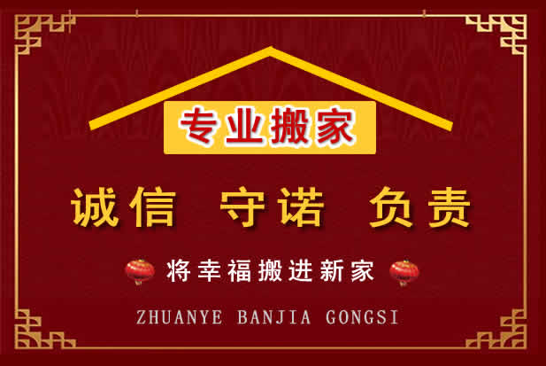 柳南搬家电话