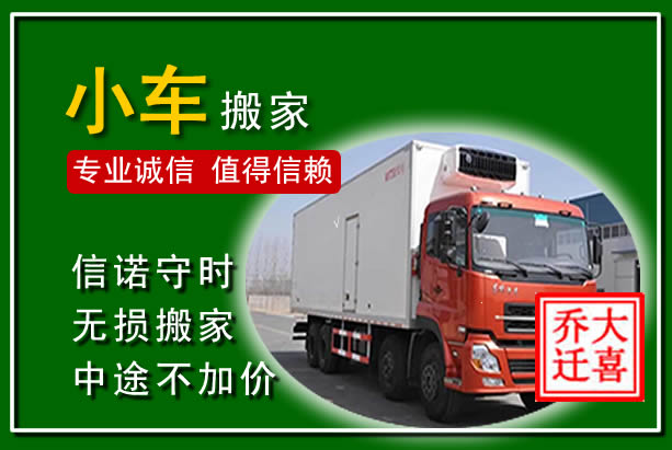 柳南物品搬运