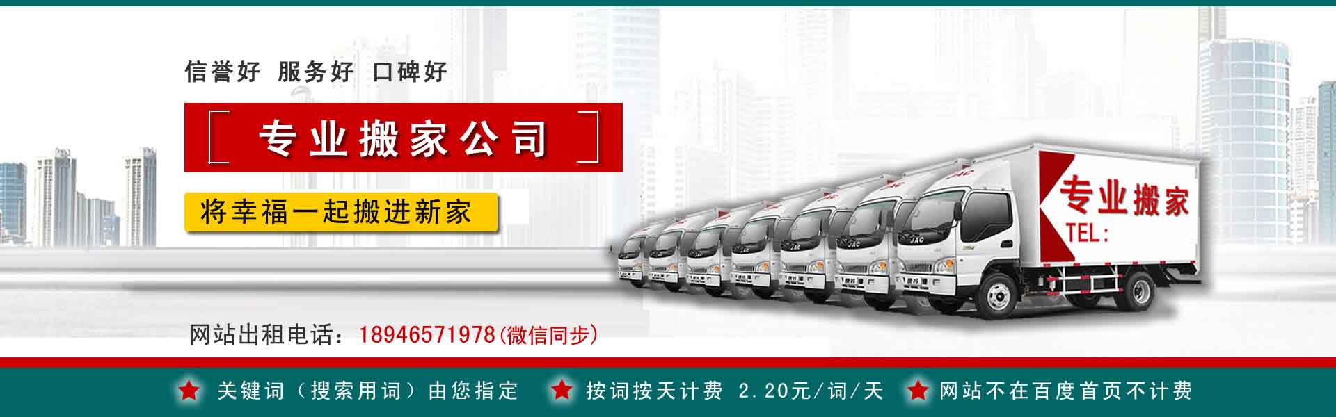 柳南小型搬家